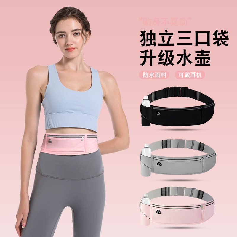佳埼推荐】跑步手机袋运动腰包女款水壶小包装备健身神器轻薄防水
