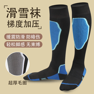 3双 高帮滑雪袜子加厚保暖女士压力袜冬季中长筒雪地袜男户外速干