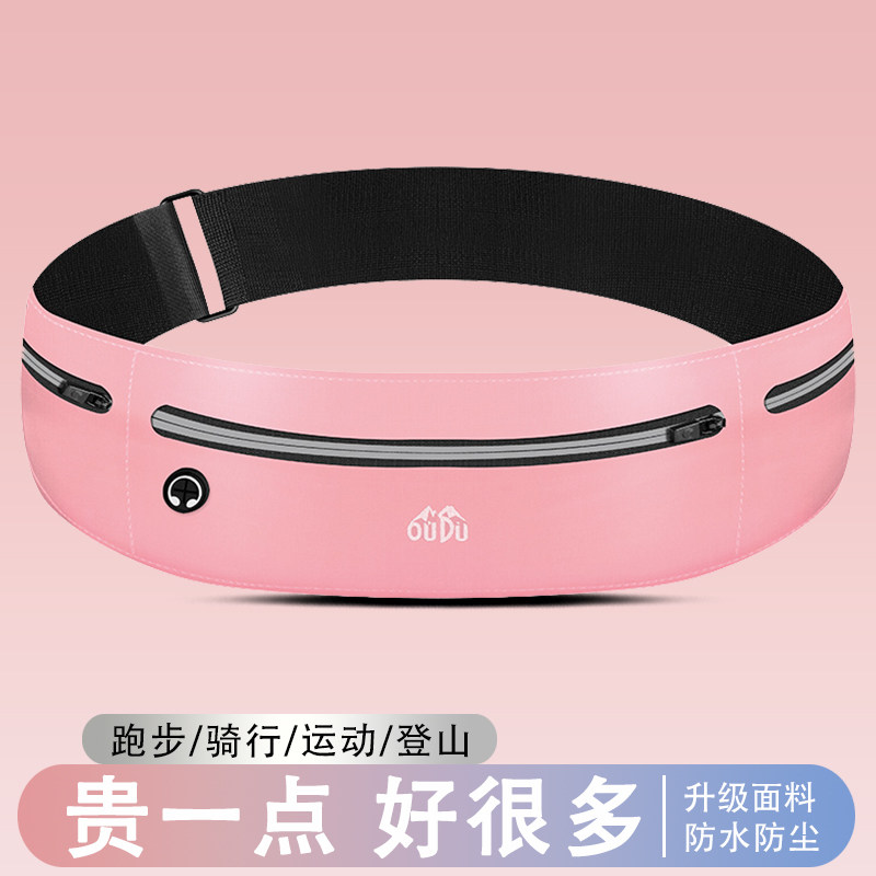 夏季运动腰包男女2025新款跑步专用手机袋隐形防盗包健身专业装备,运动包/户外包/配件,腰包,淘宝优惠券,粉丝福利购,淘宝优惠卷