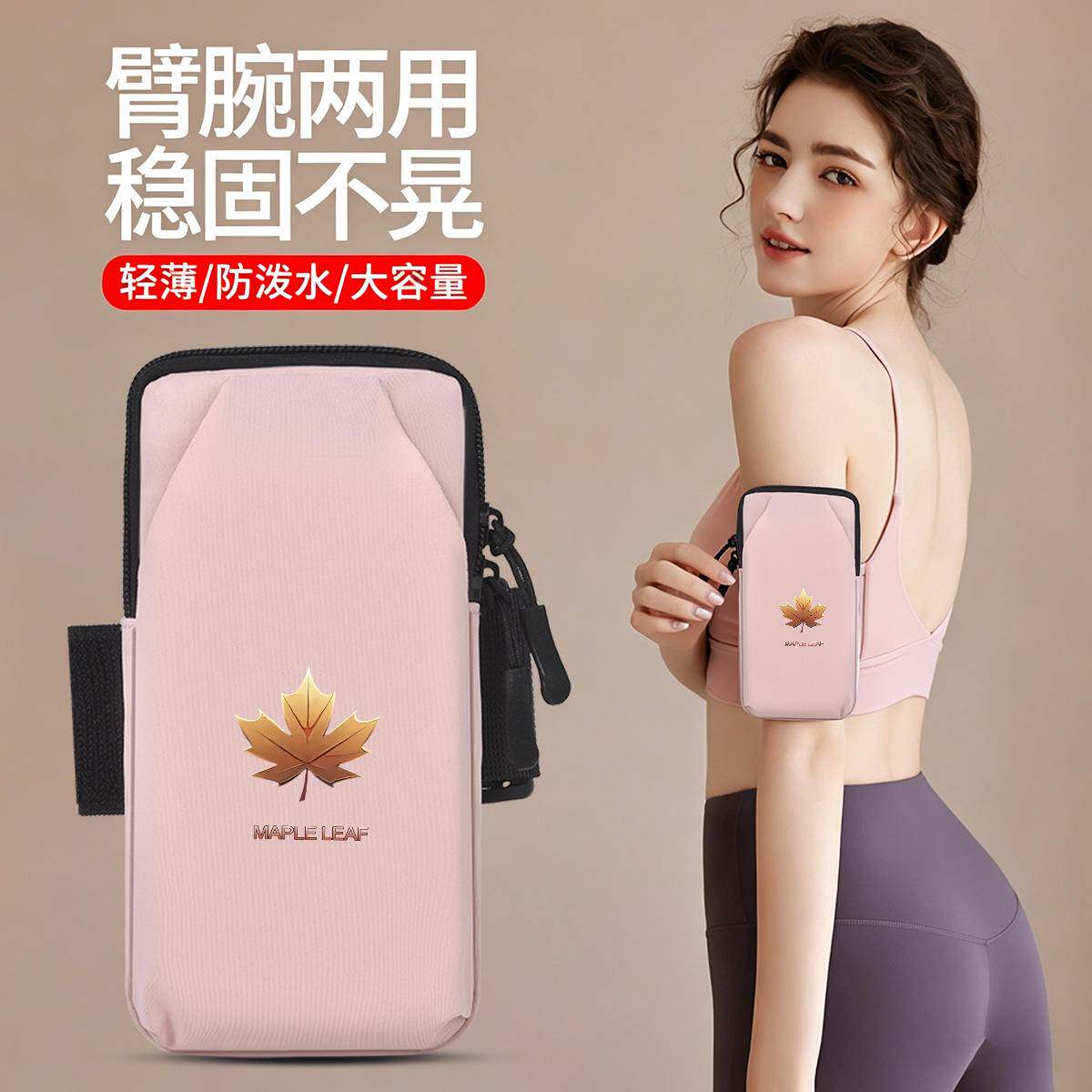 跑步手机臂包运动臂套户外晨跑