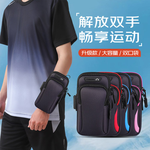 跑步手机袋手臂包男女手腕包运动