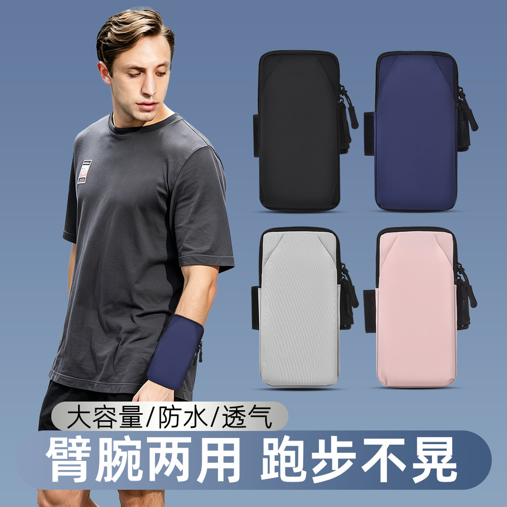 新款跑步手机袋腕包运动臂包男女