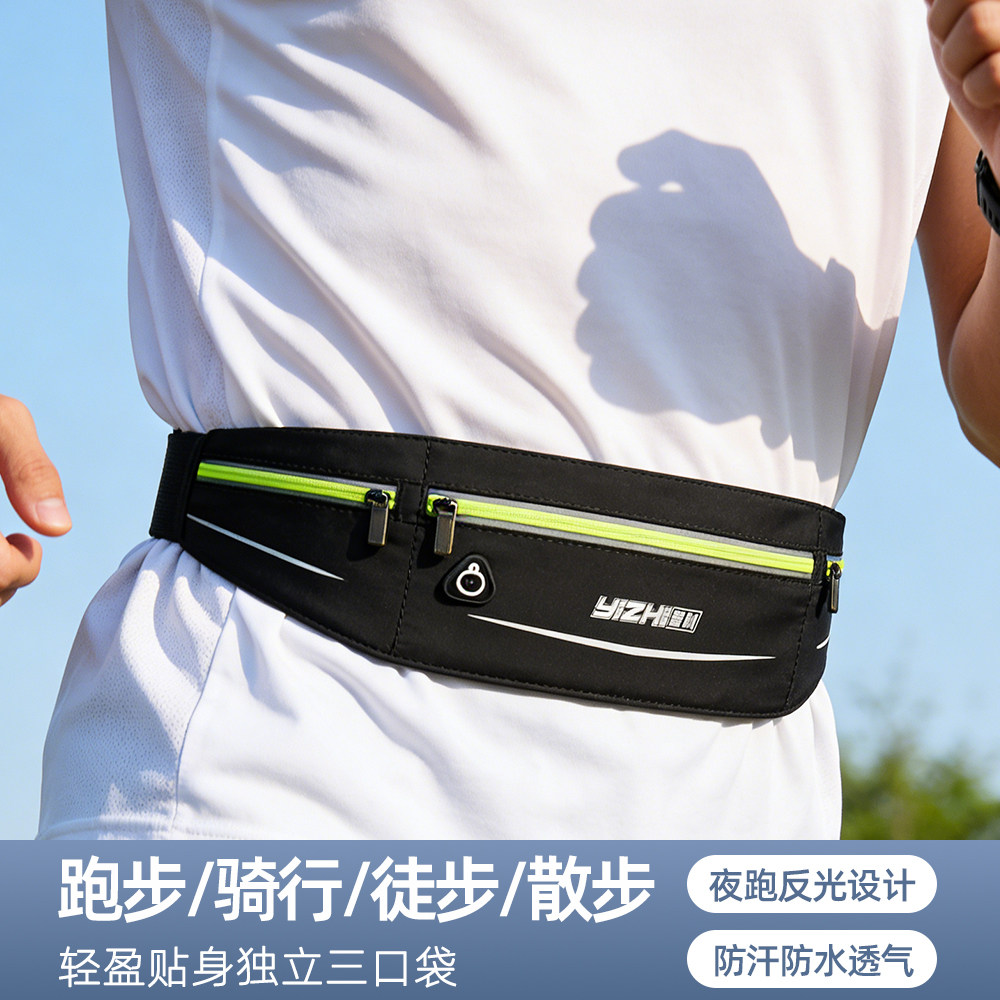 手机腰包男款减肥运动多功能小包