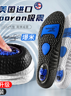 运动鞋垫男减震透气吸汗zoom气垫踩屎感篮球跑步高弹加厚久站不累