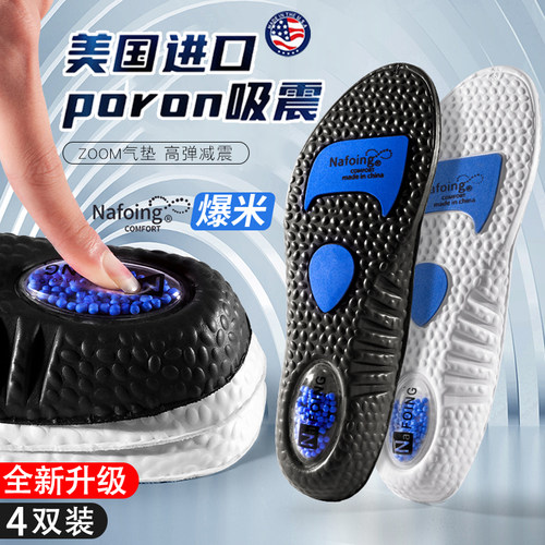 4双装zoom气垫运动鞋垫男款高弹