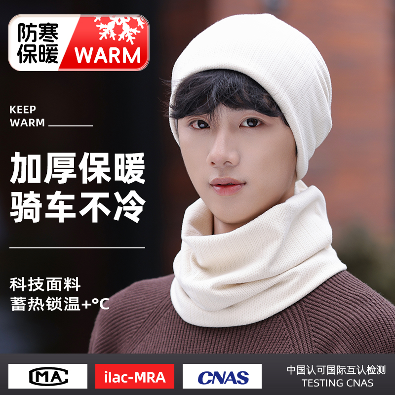 秋冬季二件套骑车必备围脖+帽子