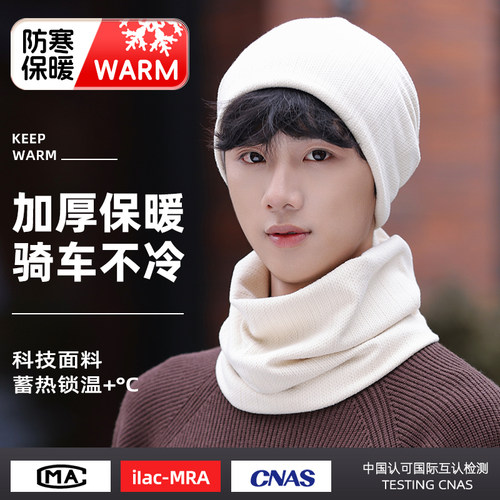 秋冬季二件套骑车必备围脖+帽子