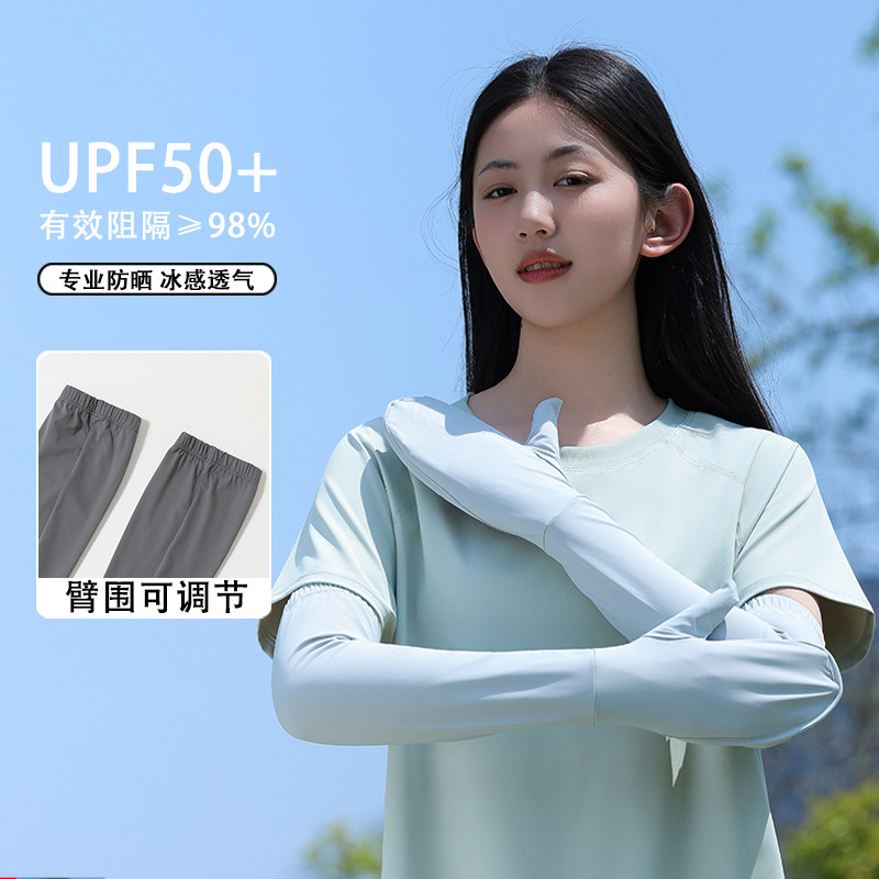 防晒长款手套女夏季开车防紫外线