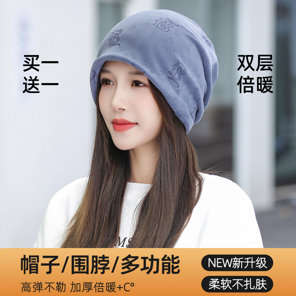 秋冬季保暖帽子女款防寒围脖女