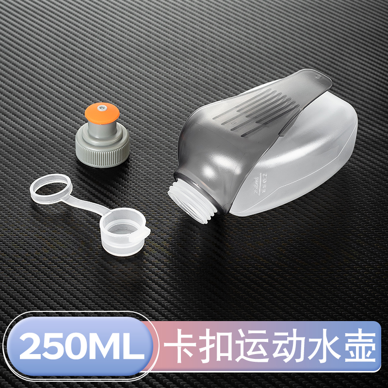 骑行运动水壶250ml跑步马拉松