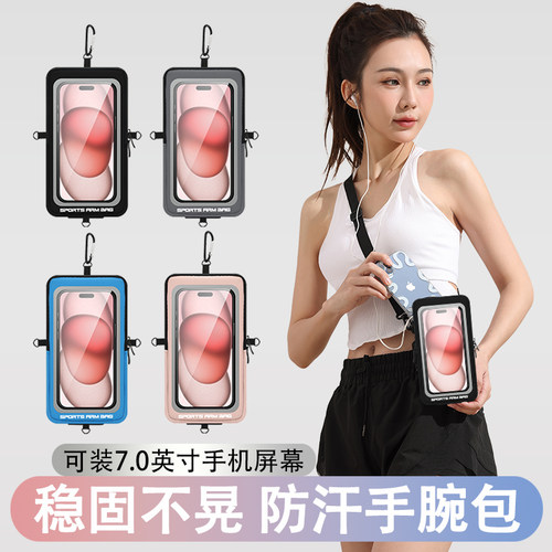 多功能手机收纳包男女跑步臂包