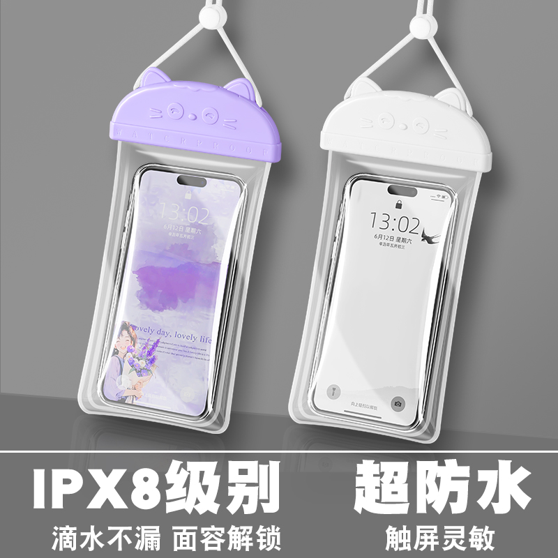 可爱手机防水袋可触屏游泳套漂流装备保护浮潜水壳包水下拍摄神器