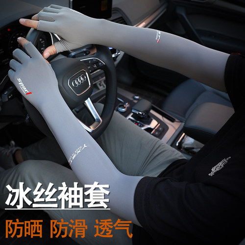 40℃都不热】骑行手套冰丝防晒袖