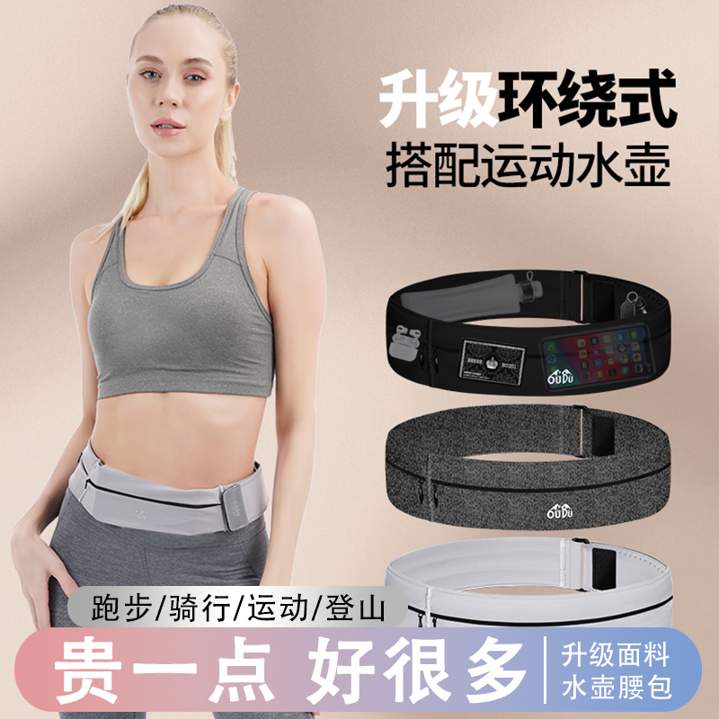 专业版6.0运动腰包跑步手机袋男女尺码贴身防水户外装备水壶腰带