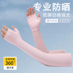 不起球冰袖男款夏季防勾丝防紫外线户外骑行开车冰丝凉感防晒袖套