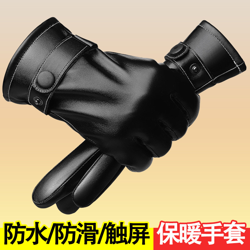 手套男秋冬季骑行防寒保暖冬天加厚加绒电动车防风户外女款摩托车