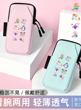 动物足球跑步手机臂包手腕包防水