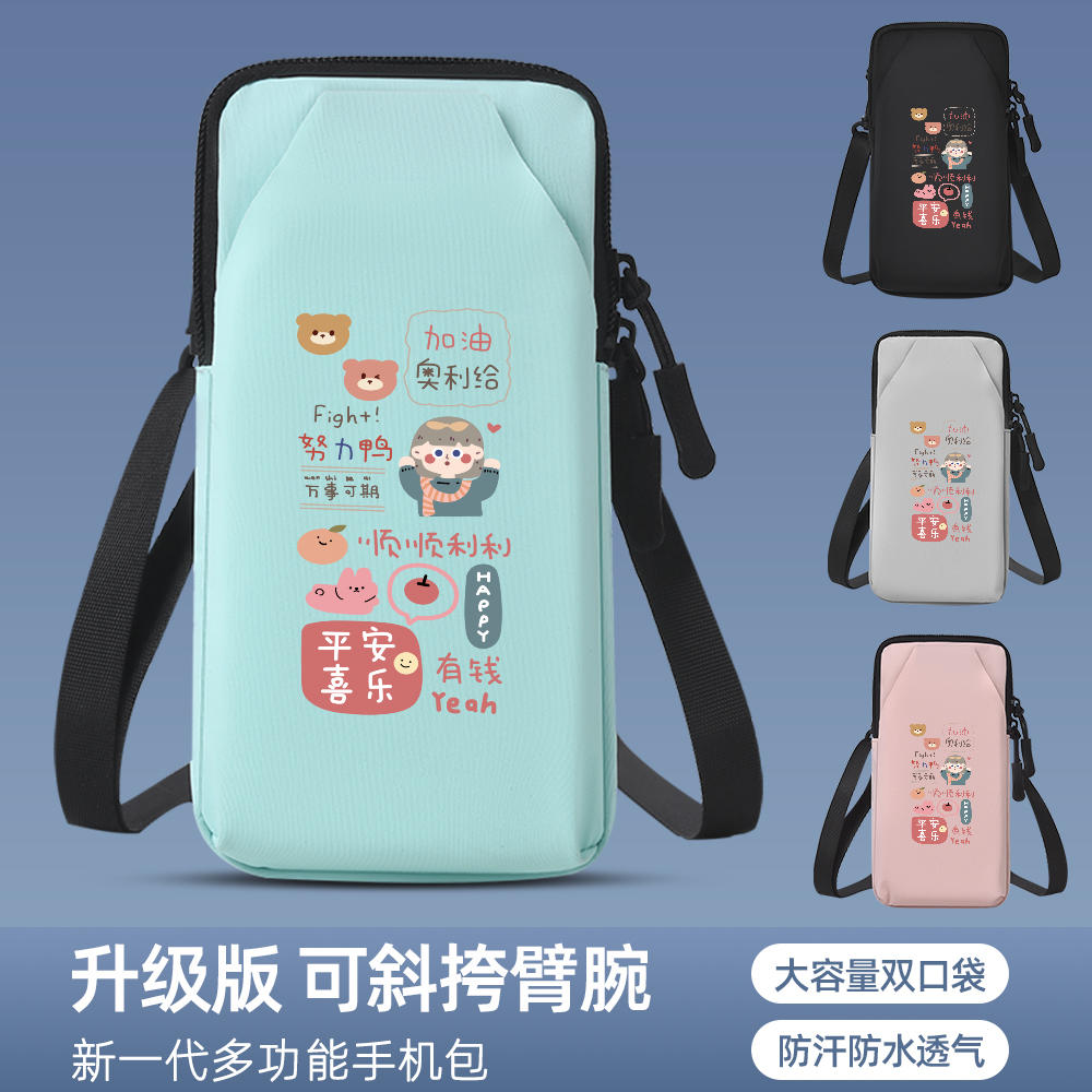 多功能跑步手机臂包2026新款男女