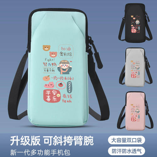 多功能跑步手机臂包2026新款男女