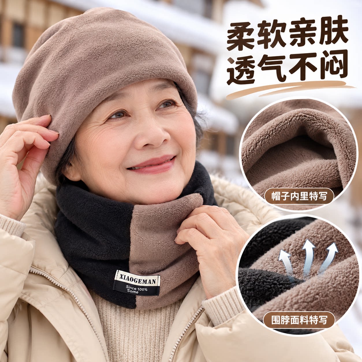 老年人冬季保暖围脖帽子加绒厚