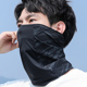 全脸防晒面罩夏季 钓鱼骑行摩托车面纱护颈遮脖子 透气冰丝头巾男士