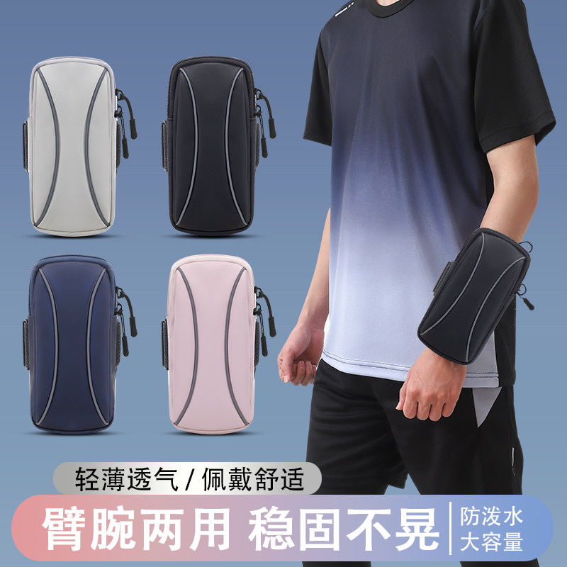 跑步手机臂包男女款健身装备手腕带防水收纳神器臂套通用放手机袋