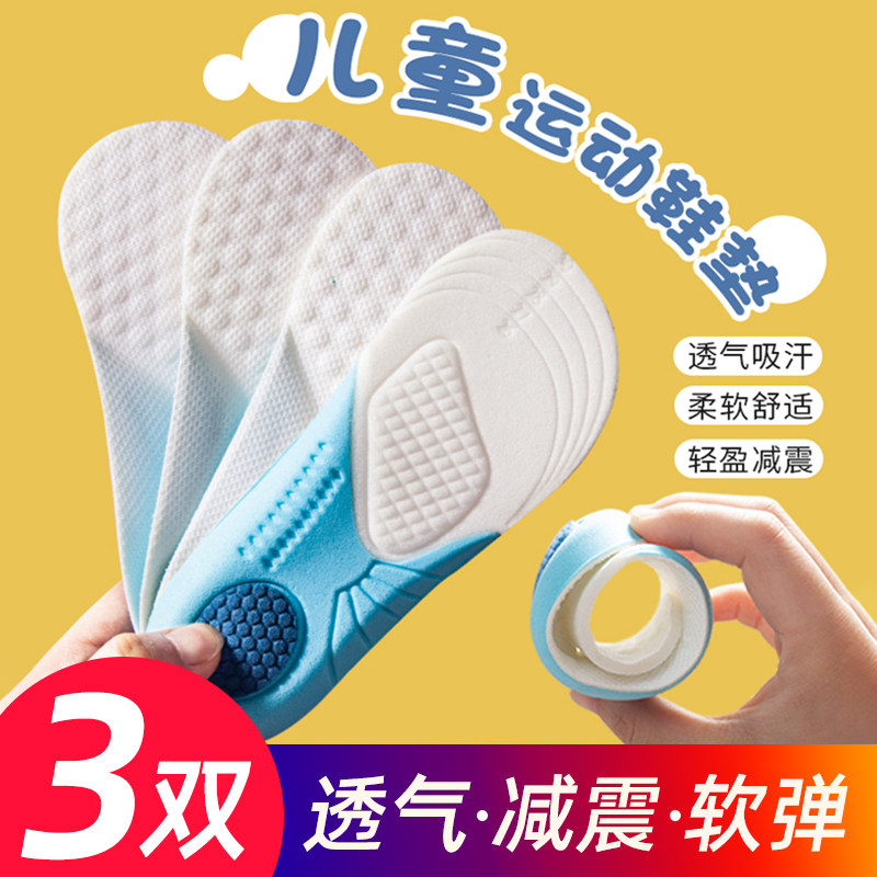 安踏专用儿童运动鞋垫小孩专用可裁剪篮球跑步男女童宝宝吸汗透气