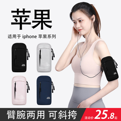 李佳埼推荐】跑步手机袋臂包臂套