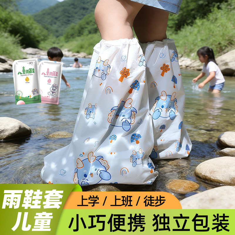 儿童一次性雨鞋套雨衣独立包装卡片印花防水防滑加厚耐磨雨天脚套