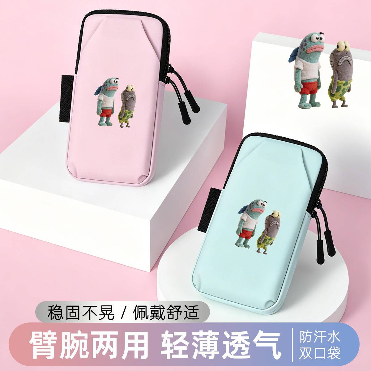 运动臂套手腕包多功能手机收纳包