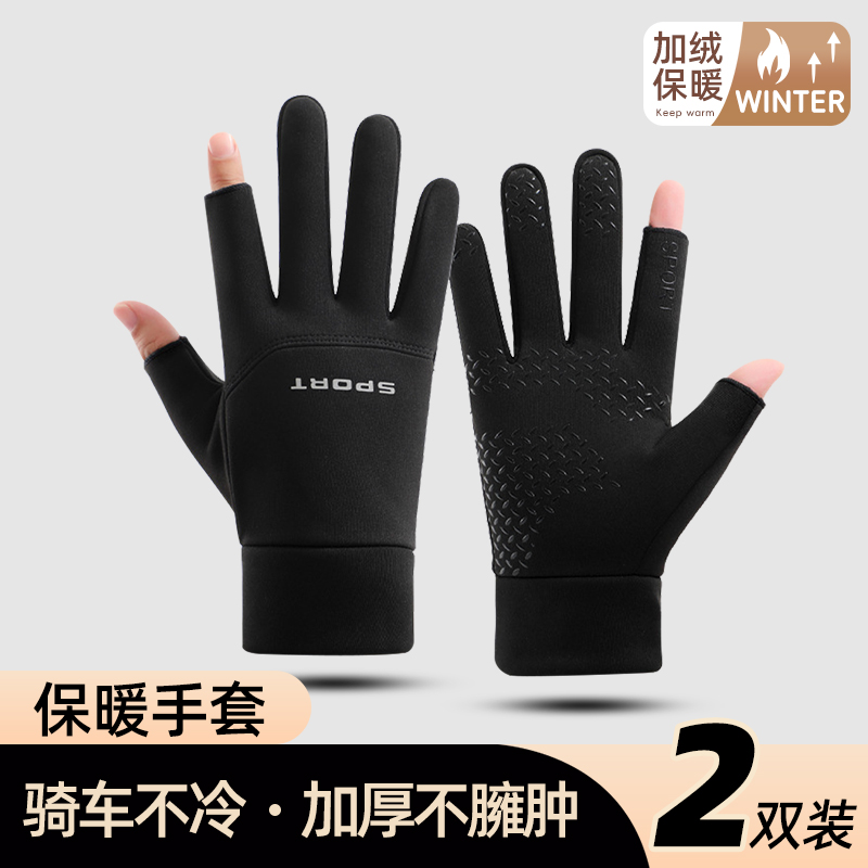 冬季手套男士骑行保暖防寒神器女