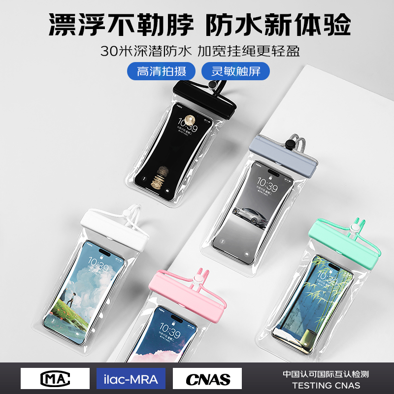 手機防水袋可觸屏游泳包漂流浮潛