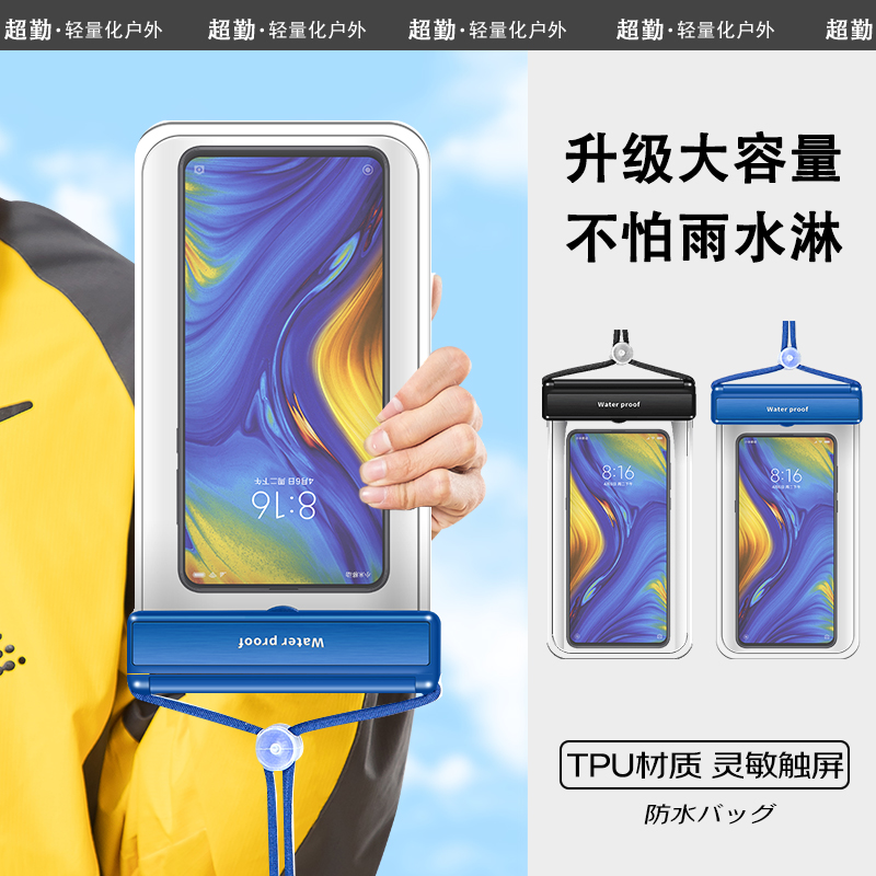 手機防水袋可觸屏外賣專用騎手拍