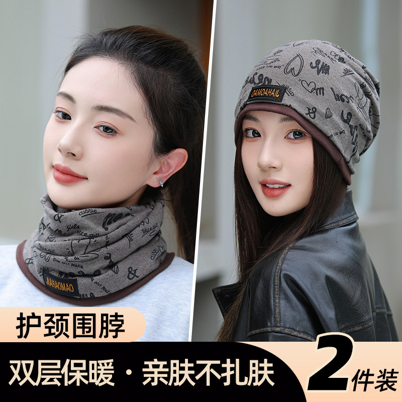 加厚保暖百变围巾护颈椎脖套