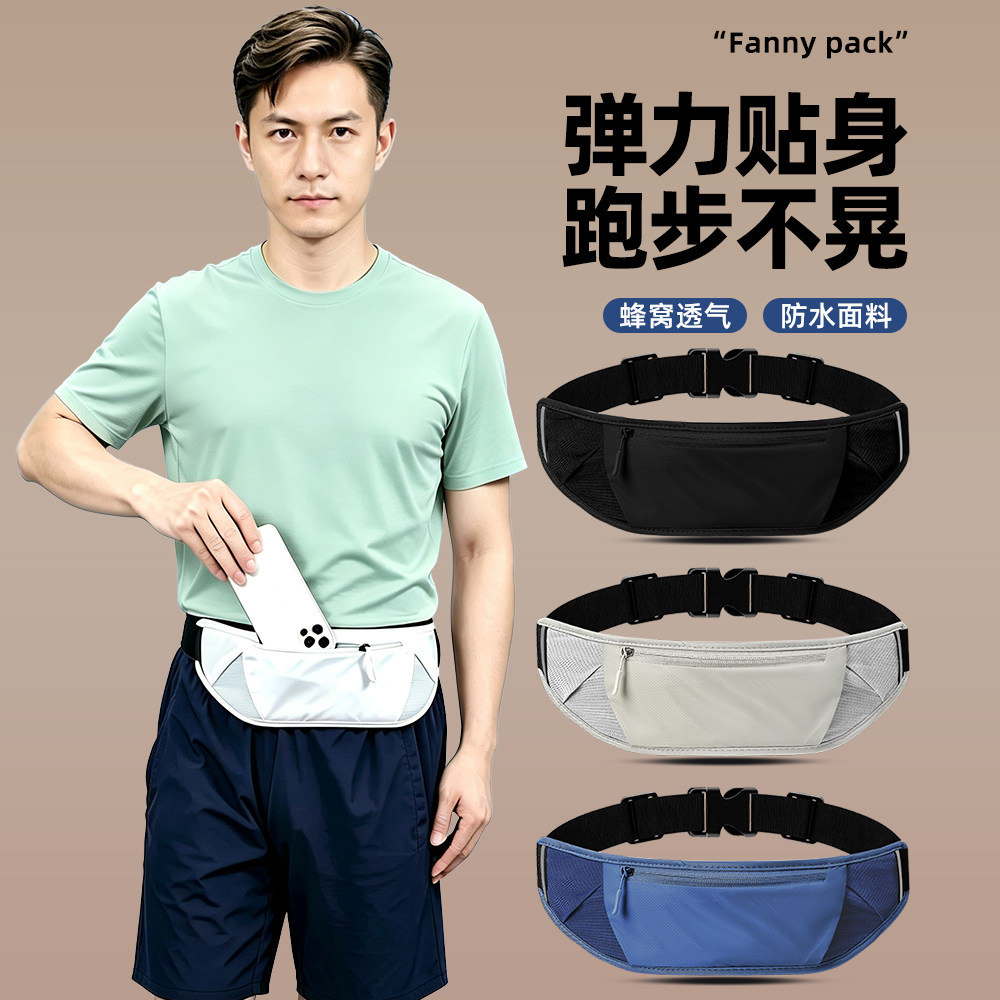 手机包运动腰包男女款户外运动
