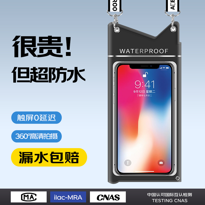 手机防水袋可触屏拍照游泳外卖专用骑手斜挎包透明潜水防雨手机套