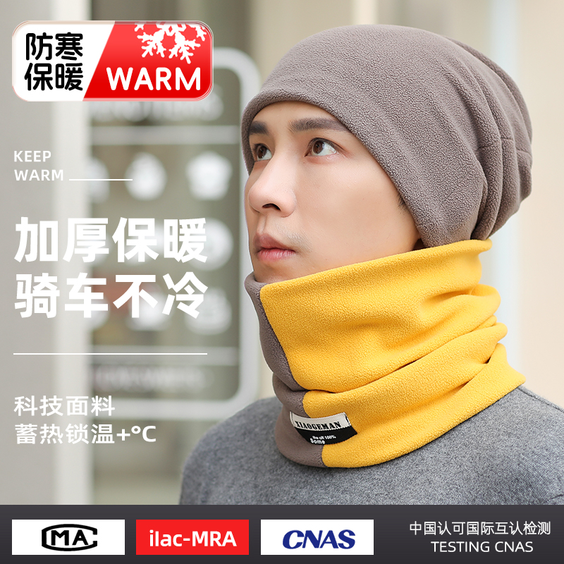 围脖帽子男款秋冬季百搭时尚护颈椎脖套冬天保暖神器男士骑行面罩