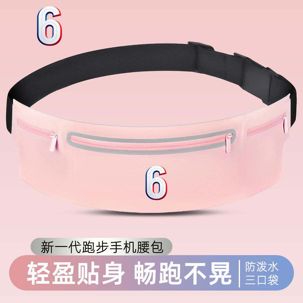 新款跑步腰包新款运动健身专用
