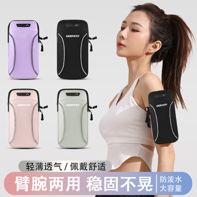 跑步手机运动臂包斜挎通用