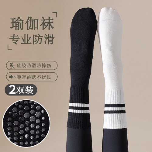 瑜伽袜子女防滑高中筒普拉提袜子