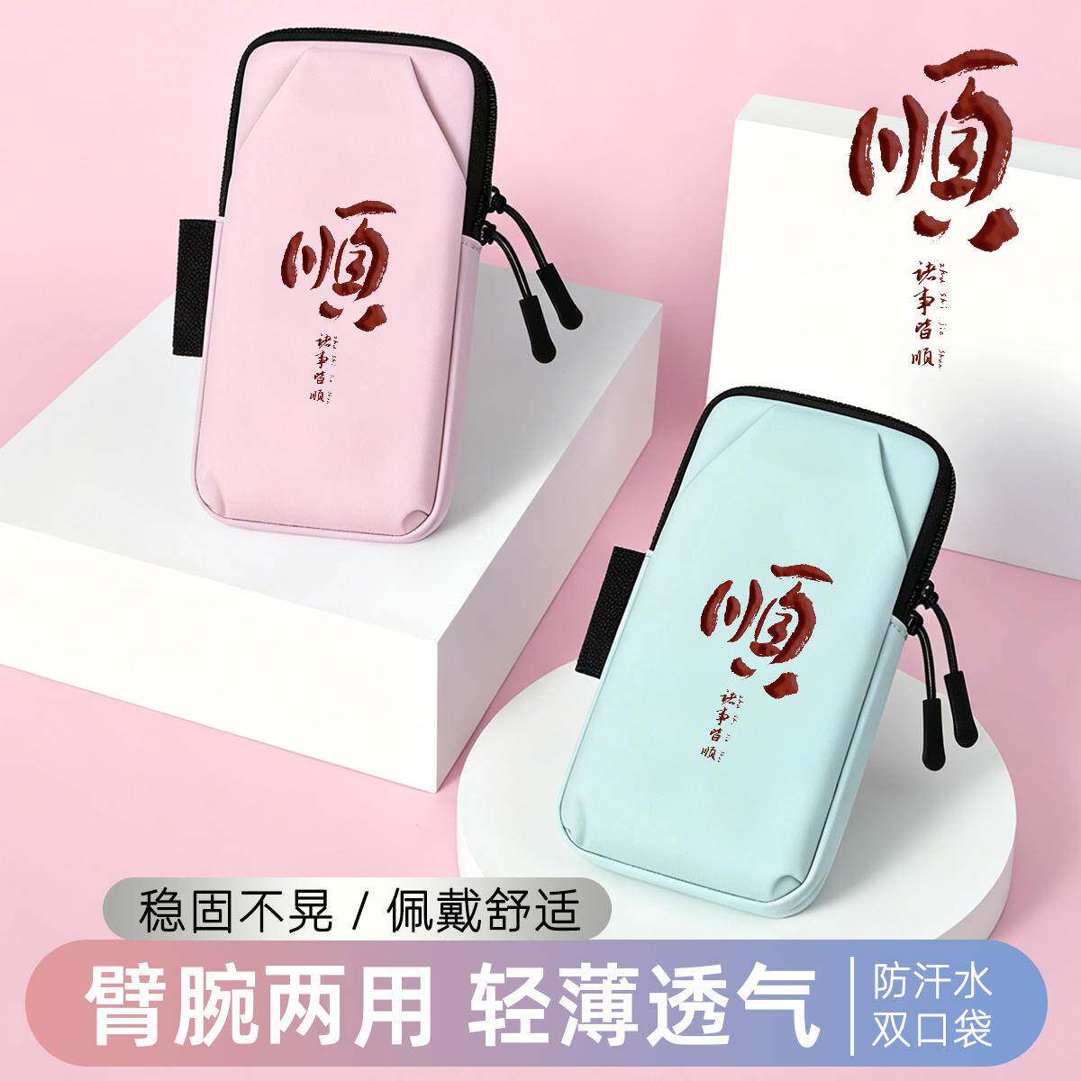 2026新款运动臂套手腕包多功能