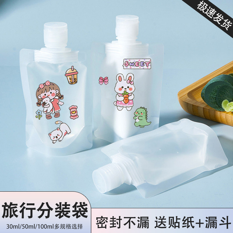 旅行出差分装袋洗面奶洗发水沐浴露乳液体化妆品小样一次性分装瓶