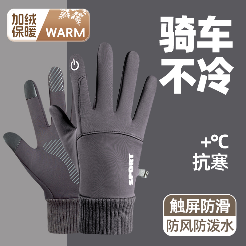 新款骑行手套男秋冬季防寒保暖防滑加绒加厚可触屏摩托车运动跑步