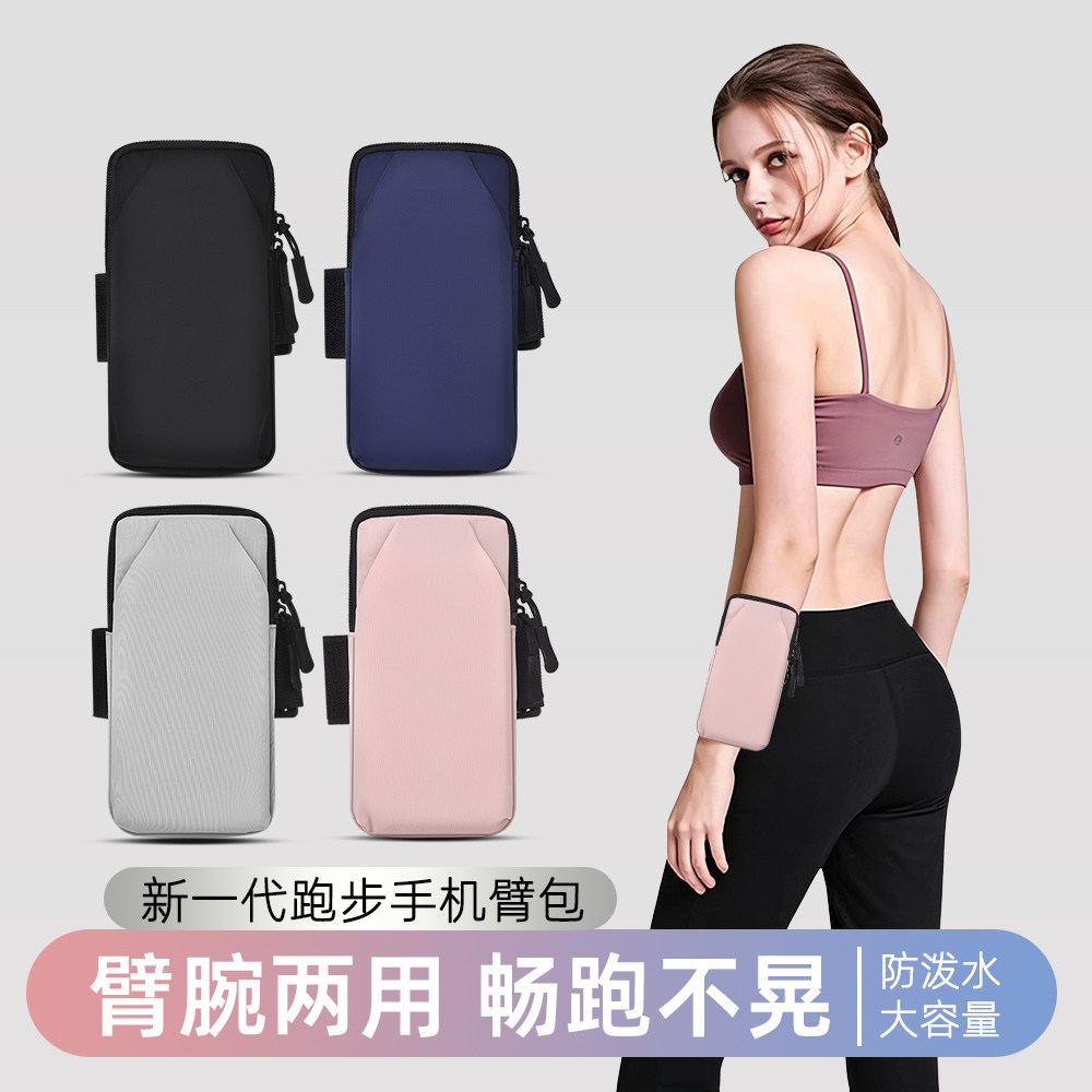 夏季跑步手机腕包运动健身晨跑