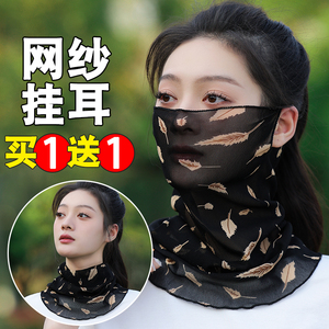 高弹防晒面罩女士夏季全脸遮阳骑行面巾护颈围脖套户外开车面纱女