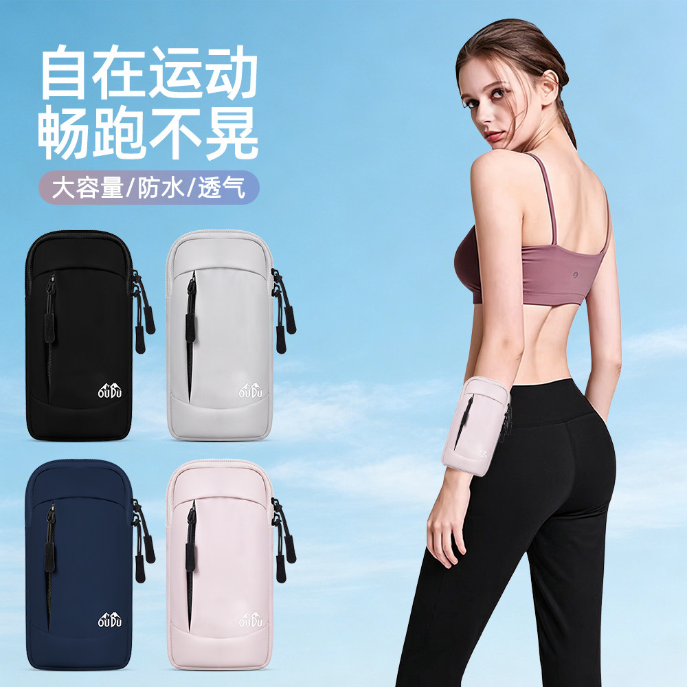 专业马拉松手机收纳臂包透气防水