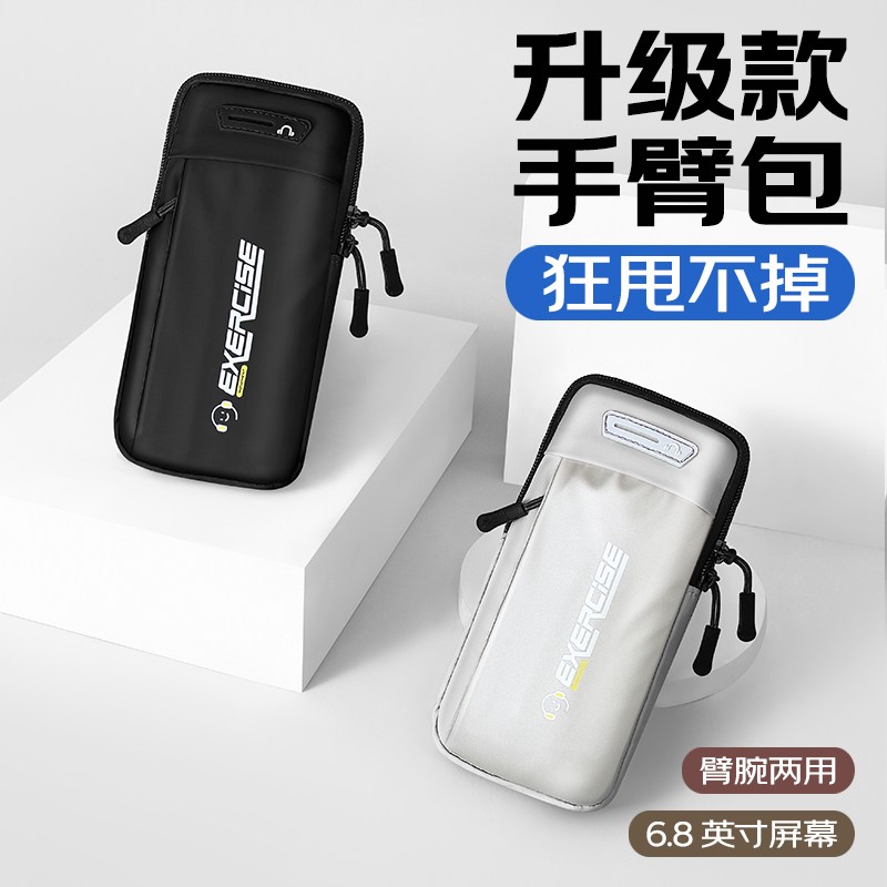 跑步手机臂包男女手腕包臂套收纳袋运动户外手机腰包苹果华为通用