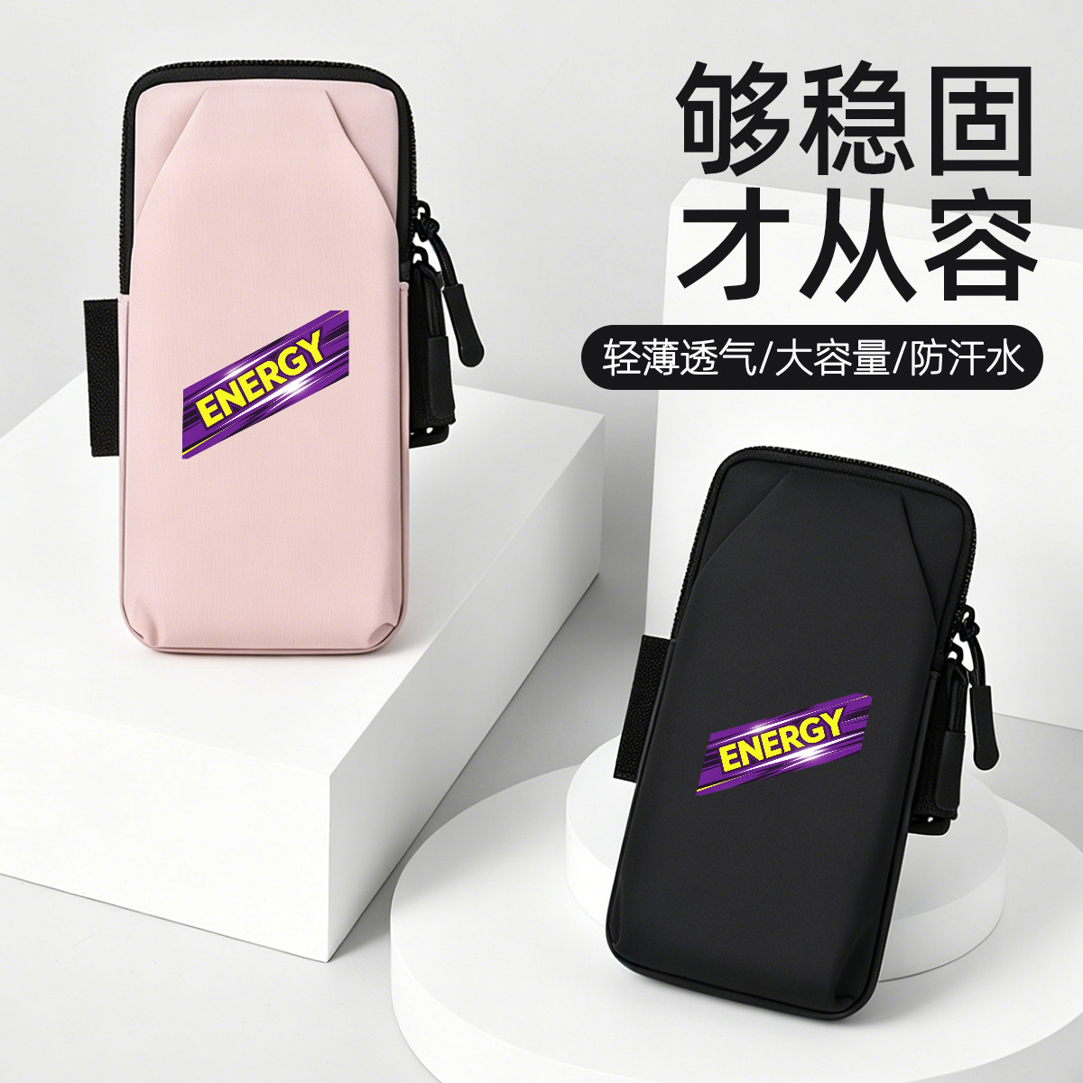 可定制logo手腕包运动臂套防汗