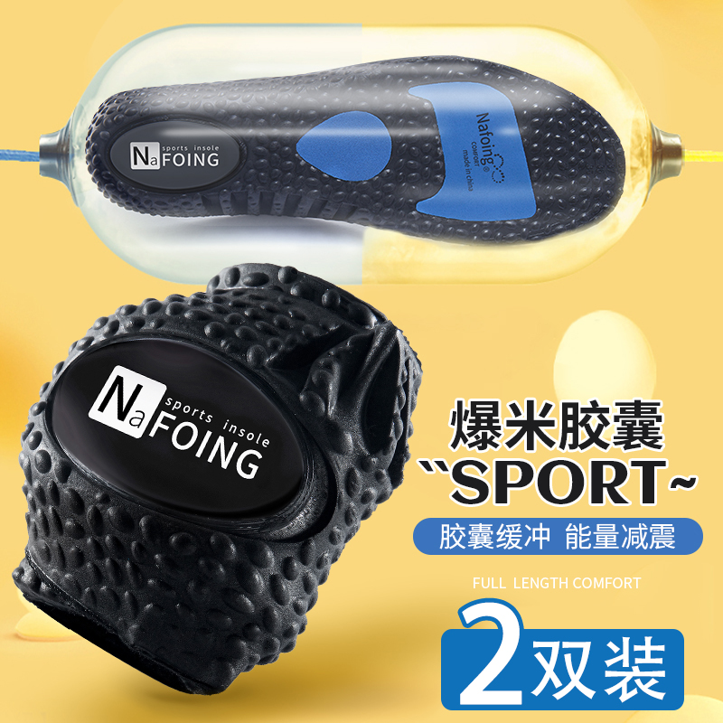 zoom气垫运动跑步减震鞋垫男女士