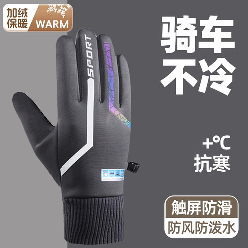 骑行手套秋冬季防寒保暖加厚加绒